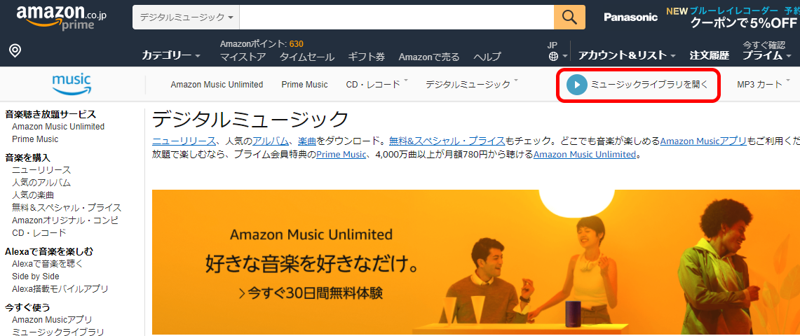 Amazonで買ったmp3ファイルが文字化けするときの対処法 最高峰にゆっくりと