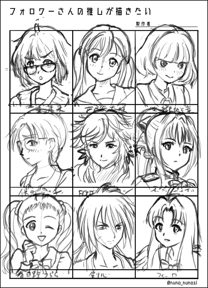 フォロワーさんの推しが描きたい をやってみたよ デジやま