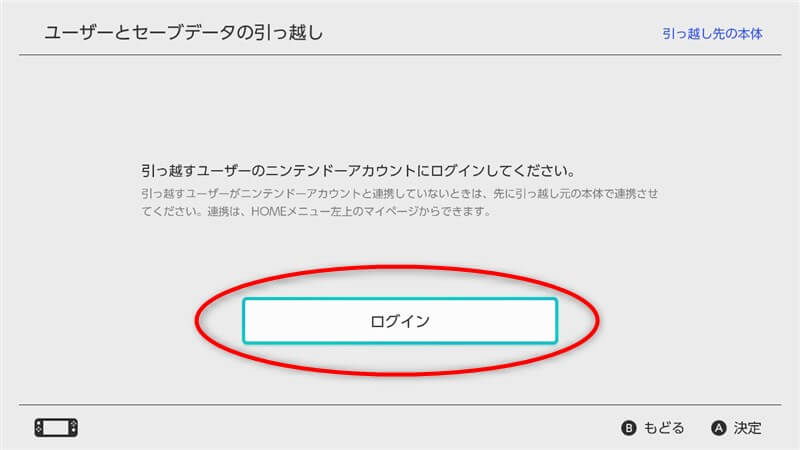 2台目のswitchを購入 2台のswitchでダウンロードしたソフトを遊ぶには デジやま