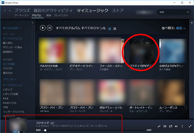 ついに来た Amazon Musicで歌詞を表示させながら楽曲再生してみた デジやま